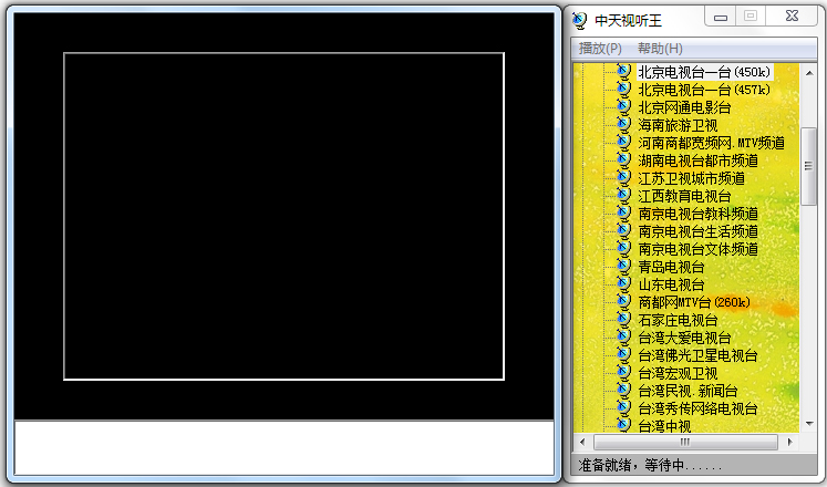 中天視聽王 V3.0