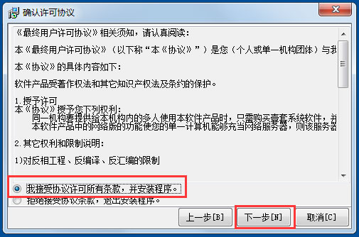 鼎信諾5000單機版 V6.0