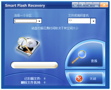 Smart Flash Recovery(U盤數(shù)據(jù)恢復(fù))