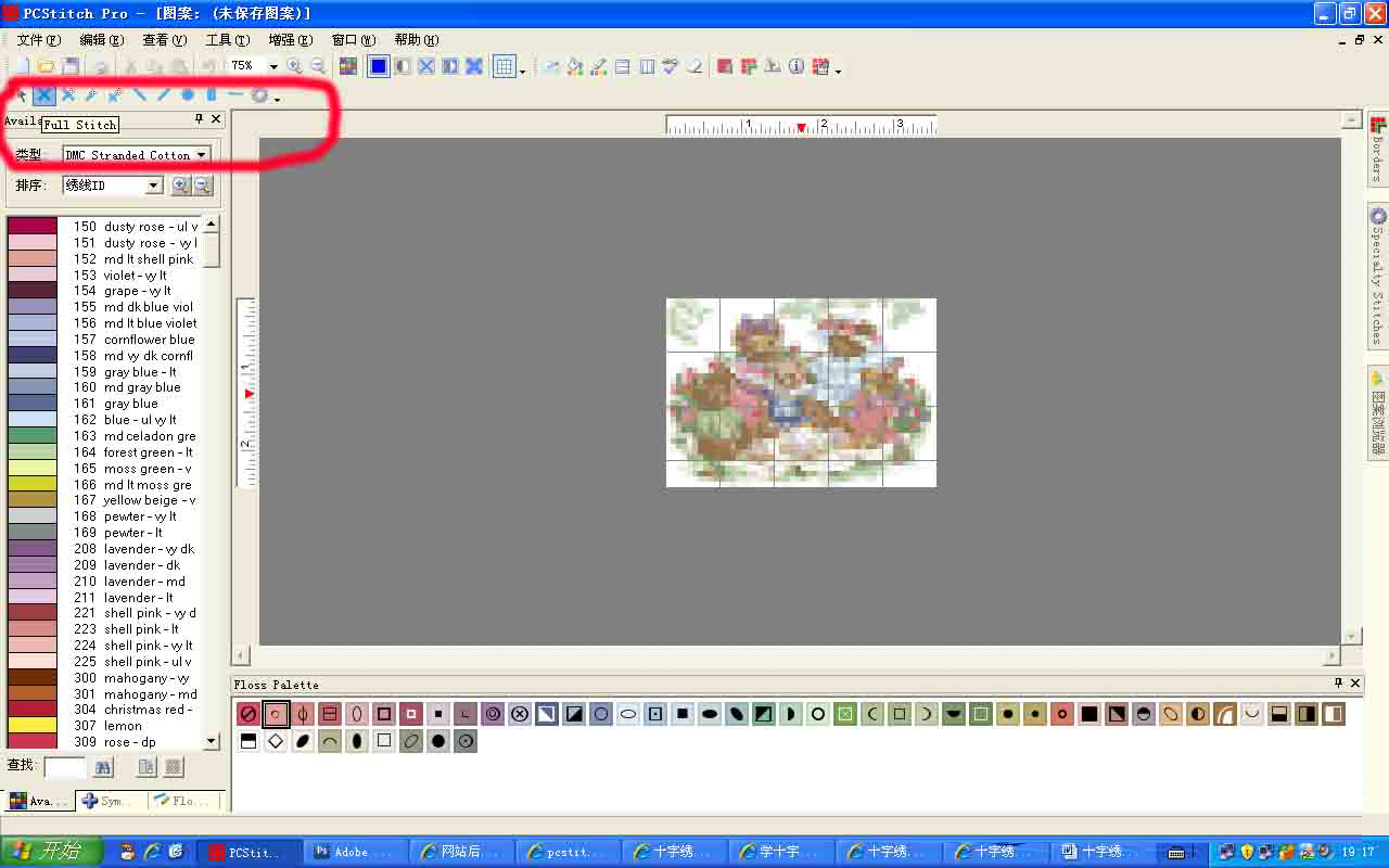 PCStitch10(十字繡設計軟件) V10.00.023 漢化破解版