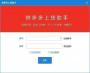 面兜兜拼多多上貨助手