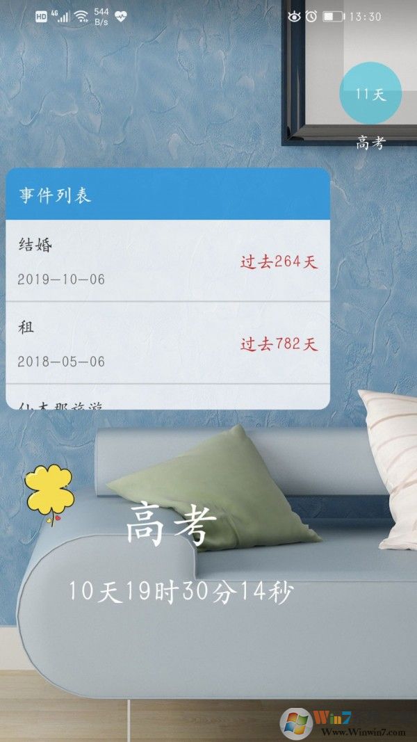 日期倒計(jì)時(shí)插件