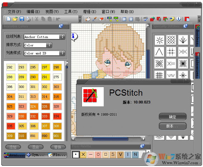 PCStitch10(十字繡設計軟件) V10.00.023 漢化破解版