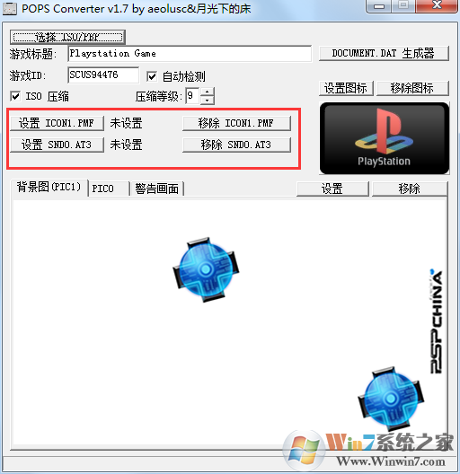 POPS Converter(PBP轉(zhuǎn)ISO工具) V1.7 漢化綠色版