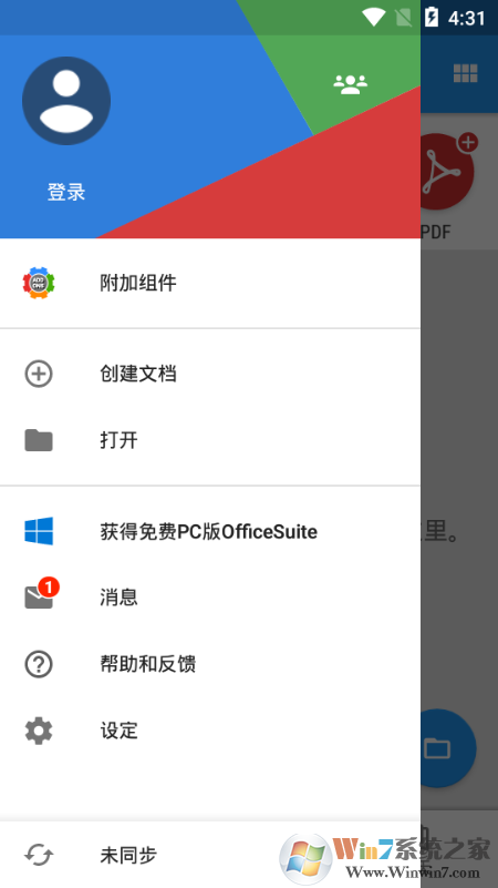 OfficeSuite手機(jī)辦公軟件