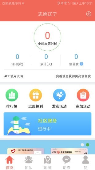 志愿遼寧官網(wǎng)登錄