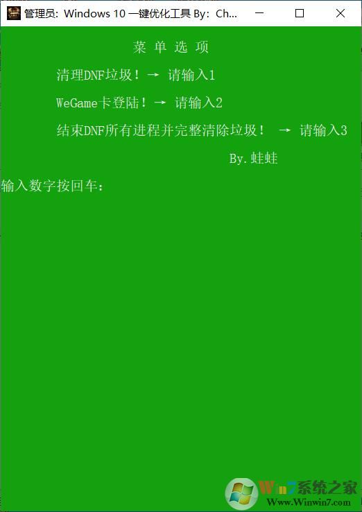 Windows10一鍵優(yōu)化工具(BAT批處理)