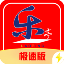 樂(lè)亭通APP極速版