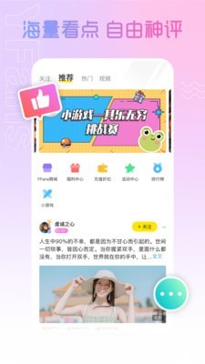 小y游戲廳APP手機版 