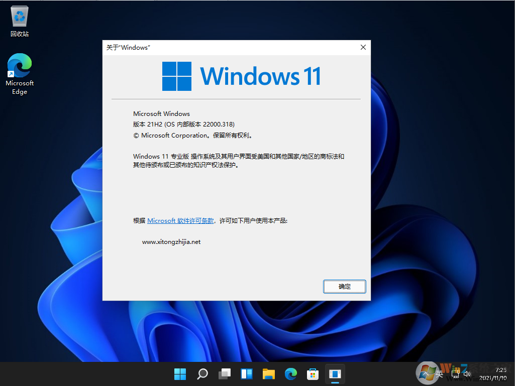 Windows11專業(yè)版下載|Windows11 64位專業(yè)版[永久激活]系統(tǒng)鏡像V2022