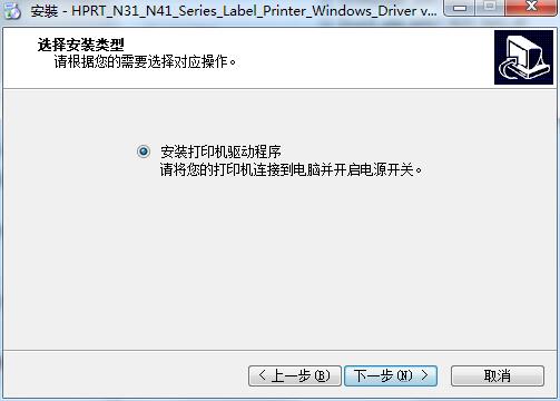 漢印HPRTK180打印機(jī)驅(qū)動(dòng)