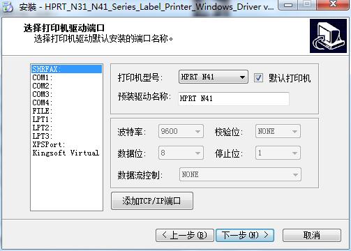 漢印HPRTK180打印機(jī)驅(qū)動(dòng)