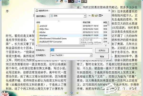 小說朗讀器 V3.6 綠色版