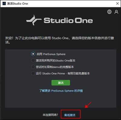 PreSonus Studio One