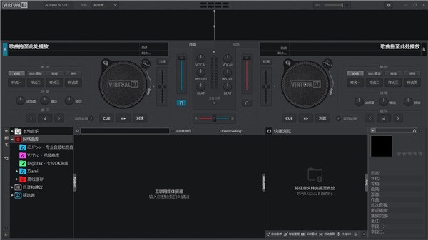 VirtualDJ Pro 2021(DJ打碟模擬軟件)