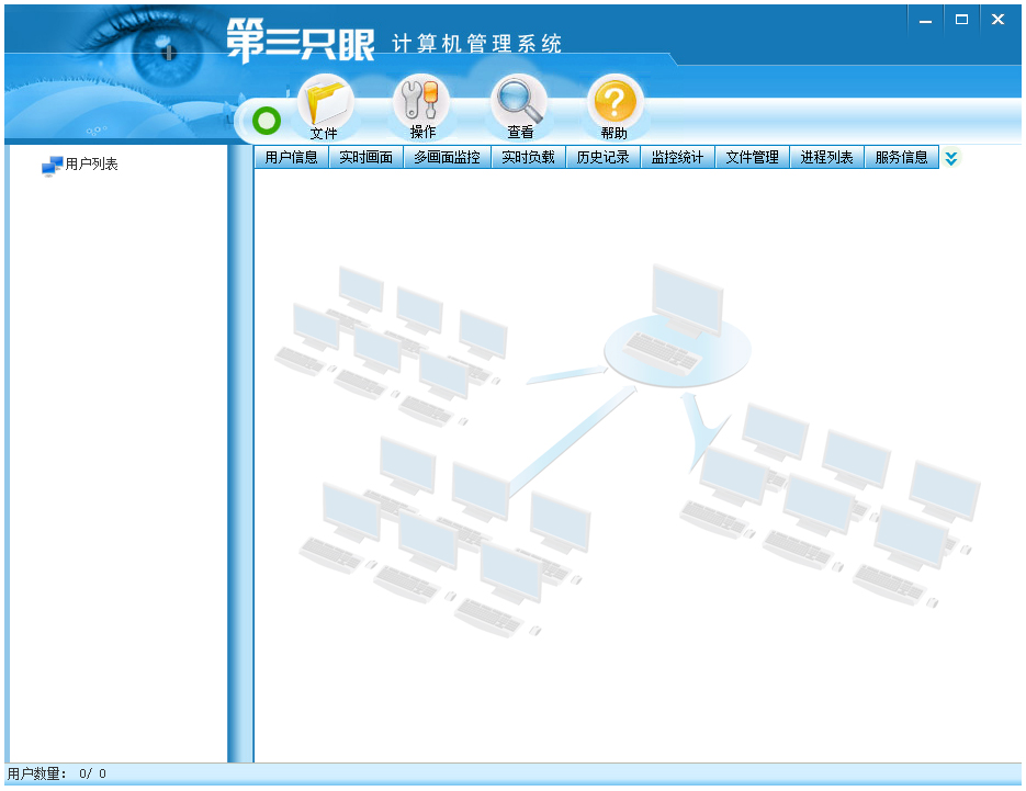 第三只眼監(jiān)控軟件 V16.8