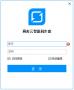 燕麥智能云同步盤