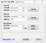 日期天數(shù)計算器