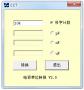 電容單位換算軟件