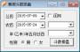 紫微斗數(shù)排盤軟件