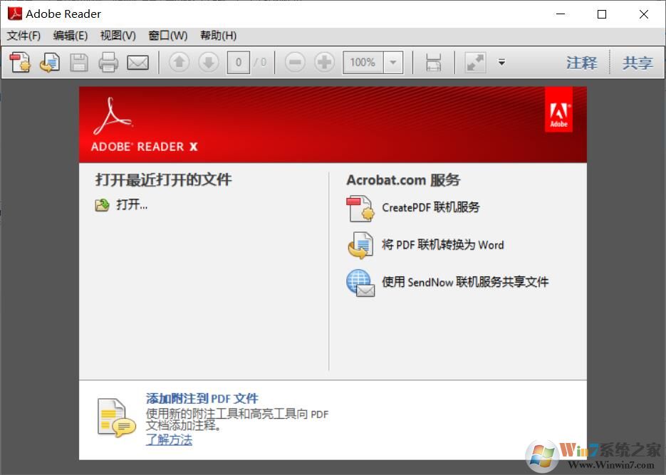 Adobe PDF閱讀器|Acrobat Reader X 10.0精簡(jiǎn)綠色版