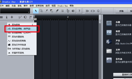 PreSonus Studio One 5(音樂(lè)制作)