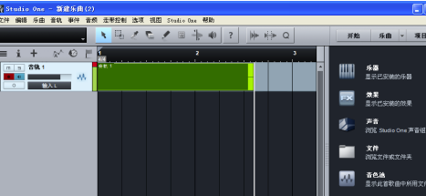 PreSonus Studio One 5(音樂(lè)制作)