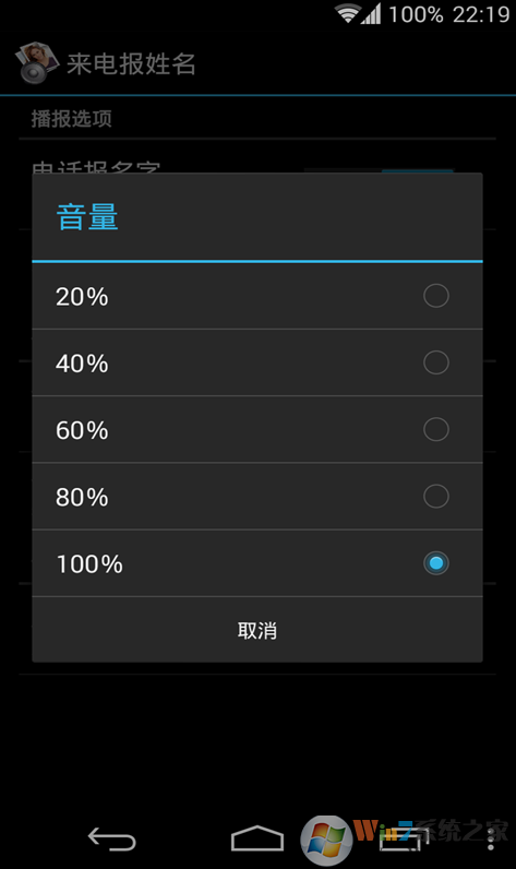 來電姓名播報 