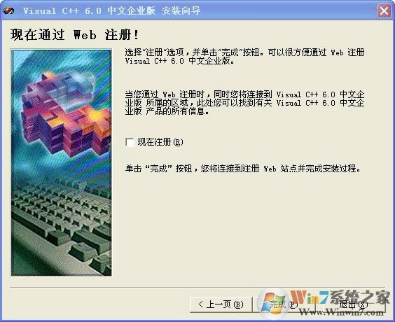 C語言編程軟件VC++6.0