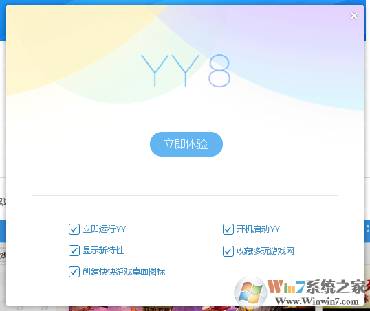 yy游戲大廳截圖