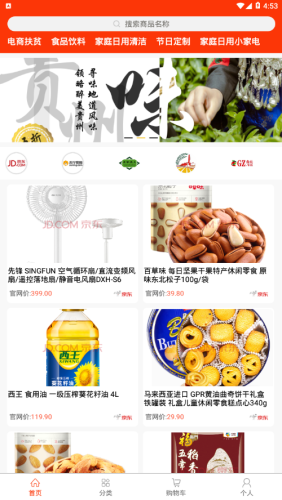 電能e購 