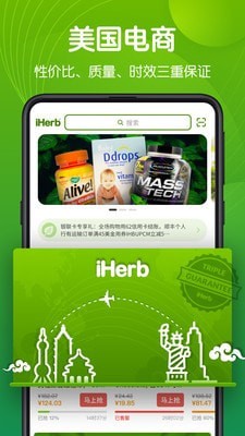 iHerb中國