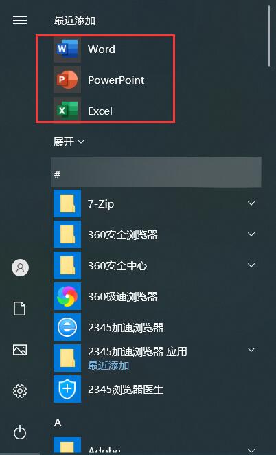 Office2021精簡版3合1綠色版