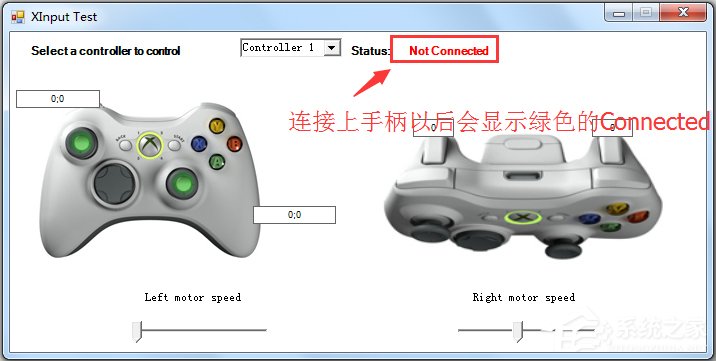 XinputTest(完美模擬360手柄) V3.0 綠色版