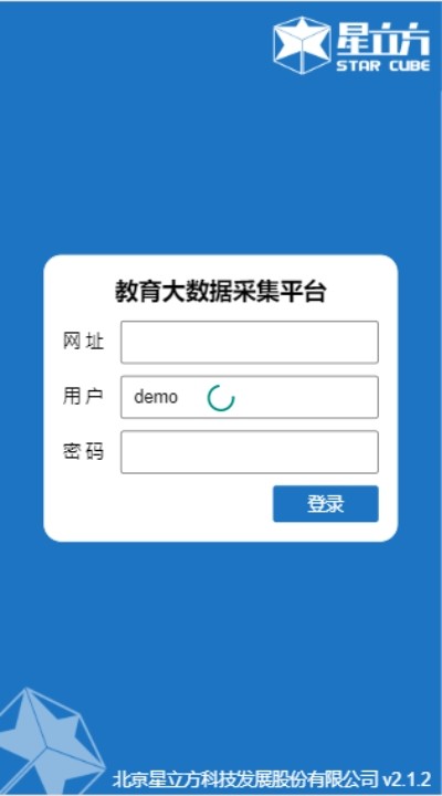 星立方大數(shù)據(jù)平臺