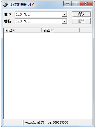 鍵盤按鍵DIY修改器 V2.0綠色版