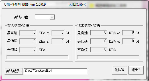 U盤性能檢測(cè)器