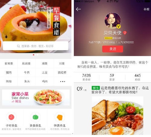 香哈菜譜app