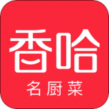 香哈菜譜手機(jī)版