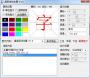 桌面滾動字幕