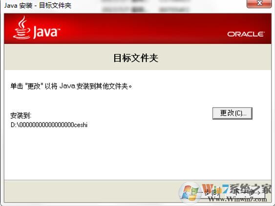 JRE（Sun Java SE Runtime Environment ）截圖