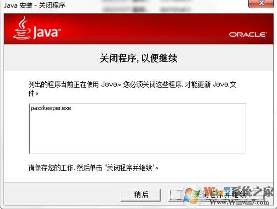 JRE（Sun Java SE Runtime Environment ）截圖