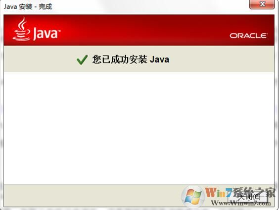 JRE（Sun Java SE Runtime Environment ）截圖