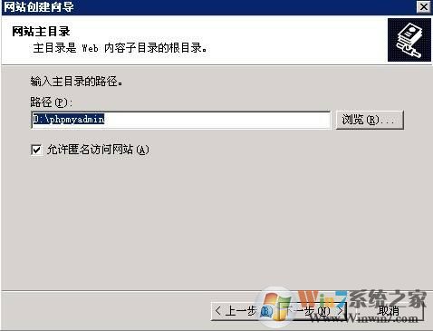 IIS下如何配置phpmyadmin圖解