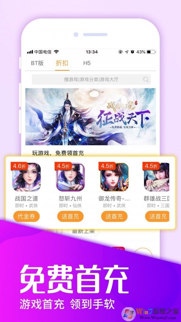 樂嗨嗨手游