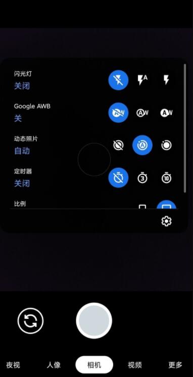 谷歌相機APP