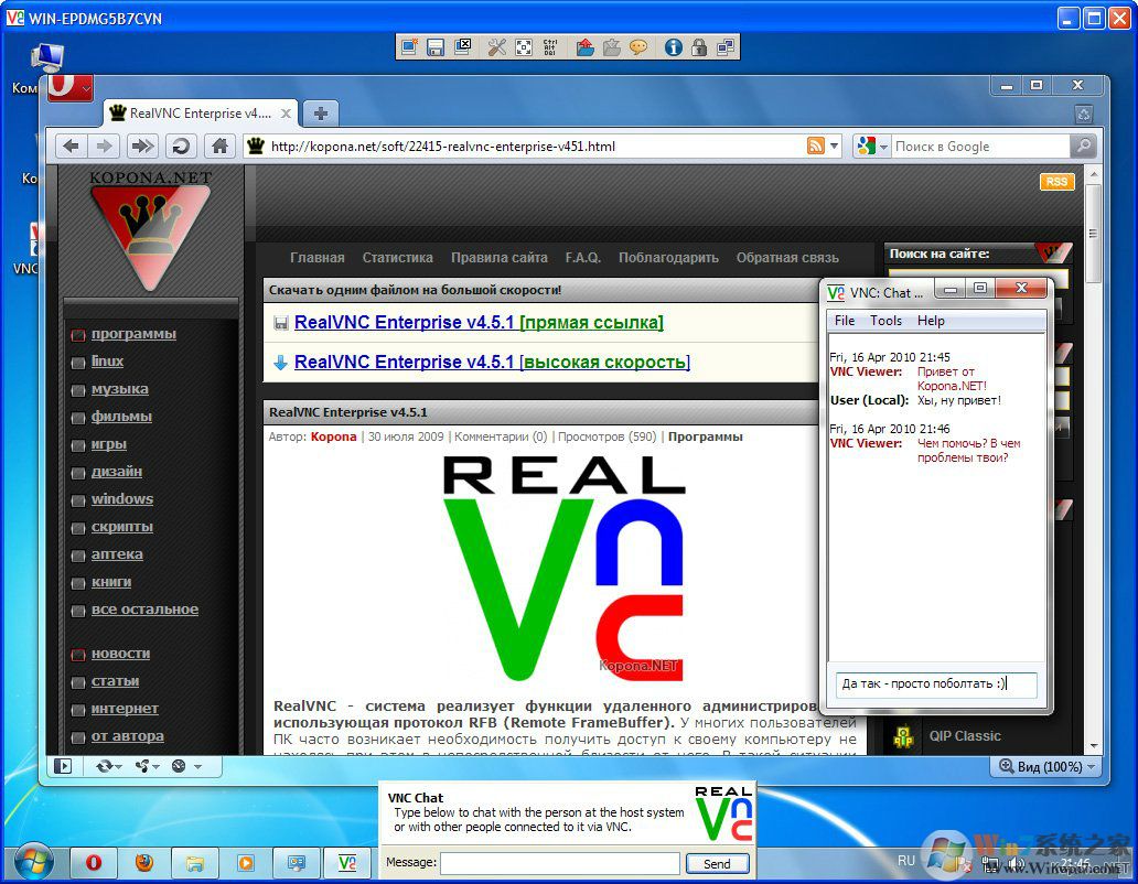 RealVNC(遠程控制程序)