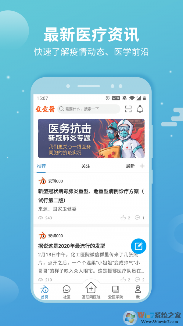 CCTalk(移動直播學習)