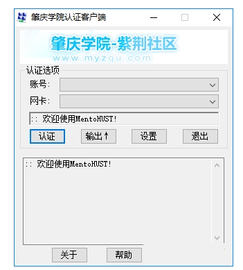 mentohust(銳捷認證工具) V4.1.0