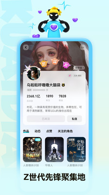 快點閱讀小說APP